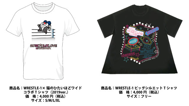 「2019プロレスLOVE in YOKOHAMA」9.1神奈川・横浜文化体育館大会より新商品登場のお知らせ（第一弾）