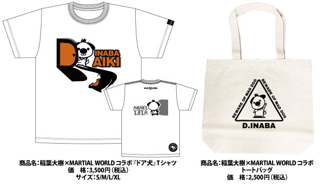 「2019プロレスLOVE in YOKOHAMA」9.1神奈川・横浜文化体育館大会より新商品登場のお知らせ（第二弾）