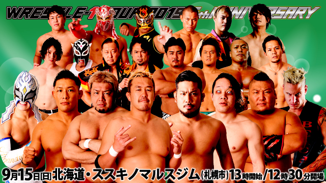 「WRESTLE-1 TOUR 2019 6th ANNIVERSARY」9.15北海道・ススキノマルスジム大会全対戦カード決定のお知らせ