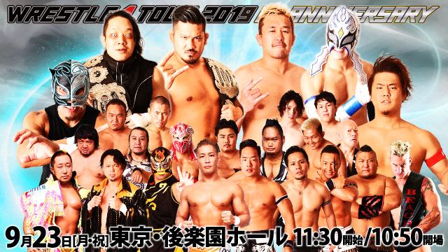 「WRESTLE-1 TOUR 2019 6th ANNIVERSARY」9.23東京・後楽園ホール大会全対戦カード決定のお知らせ