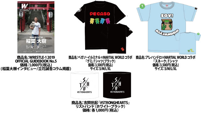 「WRESTLE-1 TOUR 2019 6th ANNIVERSARY」9.23東京・後楽園ホール大会より新商品登場のお知らせ（第１弾）