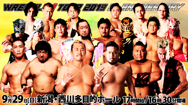 「WRESTLE-1 TOUR 2019 6th ANNIVERSARY」9.29新潟・西川多目的ホール大会全対戦カード決定のお知らせ