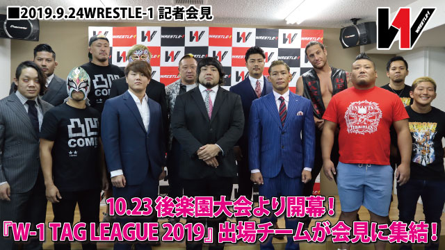 10.23後楽園大会より開幕！『W-1 TAG LEAGUE 2019』出場チームが会見に集結！