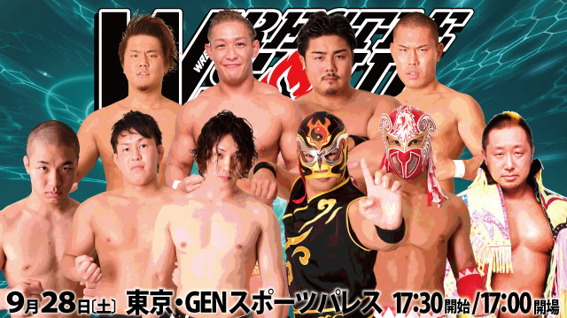 「WRESTLE SOUL」9.28東京・GENスポーツパレス大会試合順決定のお知らせ