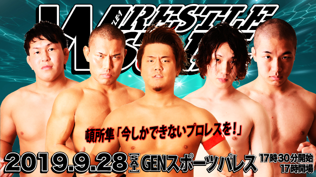 9月28日（土）の「WRESTLE SOUL」初開催を前に若手5選手がコメント