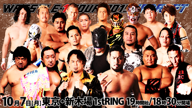 「WRESTLE-1 TOUR 2019 UPDRAFT」10.7東京・新木場1stRING大会全対戦カード決定のお知らせ