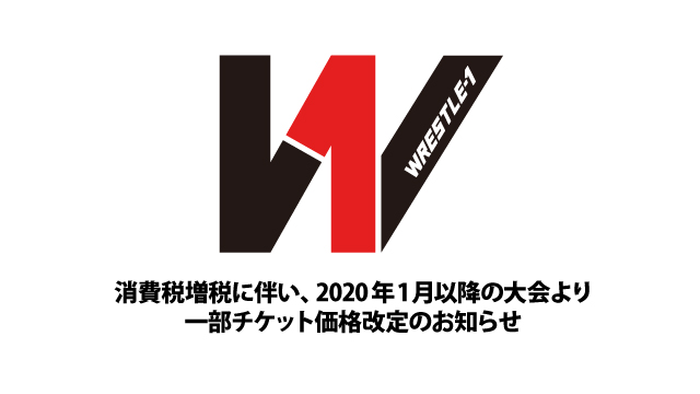 消費税増税に伴う一部チケット価格改定のお知らせ