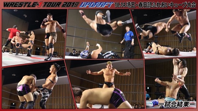 10月14日（月・祝）「WRESTLE-1 TOUR 2019 UPDRAFT」埼玉・春日部ふれあいキューブ大会ー試合結果ー