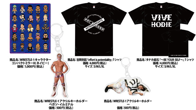 「WRESTLE-1 TOUR2019 UPDRAFT」10.23東京・後楽園ホール大会より新商品登場のお知らせ（第２弾）