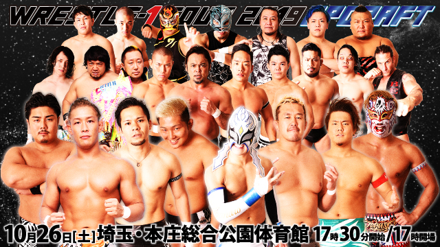 「WRESTLE-1 TOUR 2019 UPDRAFT」10.26埼玉・本庄総合公園体育館大会全対戦カード決定のお知らせ