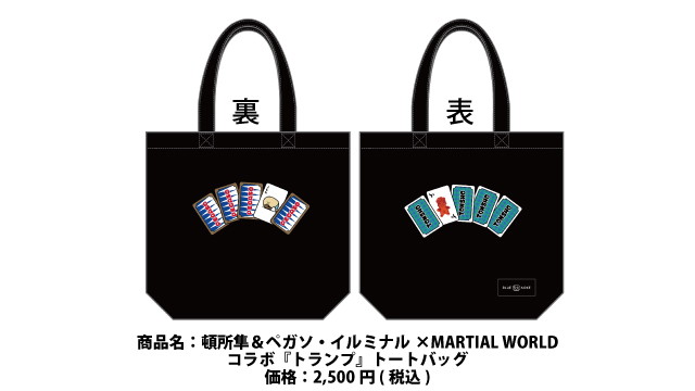 「WRESTLE-1 TOUR 2019 AUTUMN BOUT」11.2福島・南東北総合卸センター大会より新商品登場のお知らせ