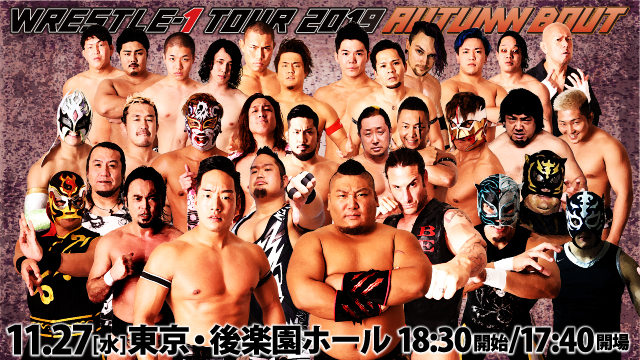 「WRESTLE-1 TOUR 2019 AUTUMN BOUT」11.27東京・後楽園ホール大会試合順決定のお知らせ