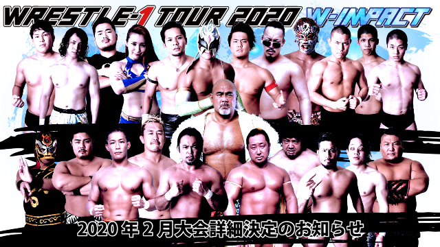 「WRESTLE-1 TOUR 2020 W-IMPACT」2020年2月大会詳細決定のお知らせ