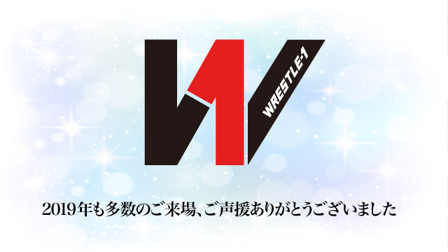 2019年も多数のご来場、ご声援ありがとうございました