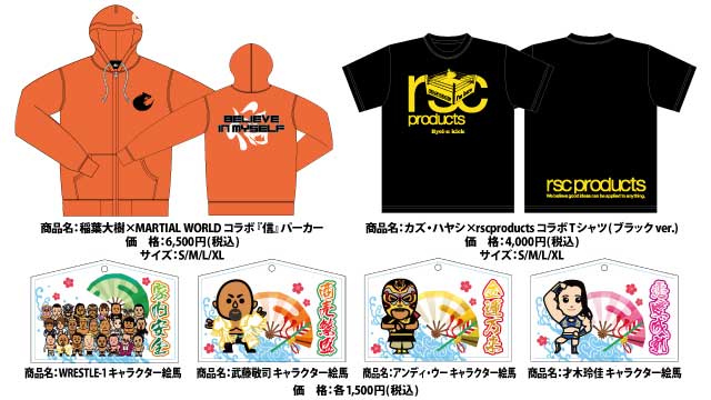 「WRESTLE-1 TOUR 2020 SUNRISE」1.12東京・後楽園ホール大会より新商品登場のお知らせ（第２弾）