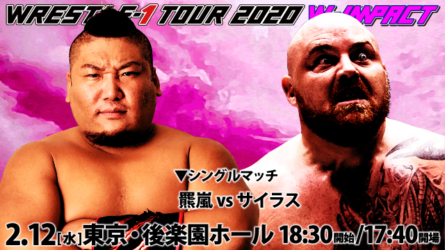 「WRESTLE-1 TOUR 2020 W-IMPACT」2.12東京・後楽園ホール大会一部対戦カード決定のお知らせ