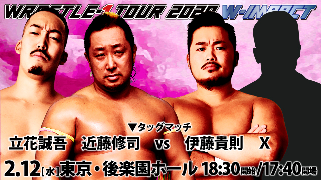 「WRESTLE-1 TOUR 2020 W-IMPACT」2.12東京・後楽園ホール大会追加対戦カード決定のお知らせ