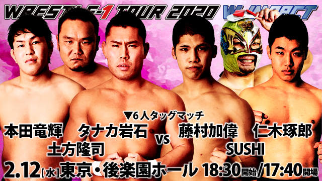 「WRESTLE-1 TOUR 2020 W-IMPACT」2.12東京・後楽園ホール大会全対戦カード決定のお知らせ