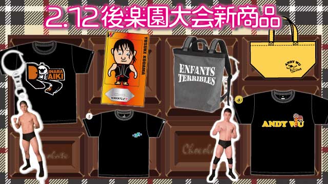 「WRESTLE-1 TOUR 2020 W-IMPACT」2.12東京・後楽園ホール大会より新商品登場のお知らせ